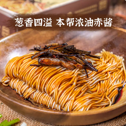 老上海葱油拌面