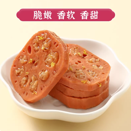 桂花糖藕软糯香甜糯米家庭零食小吃