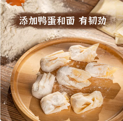 小馄饨鸭蛋皮小馄饨纯手工